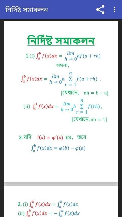 Mathematics Formula Hub स्क्रीनशॉट 4