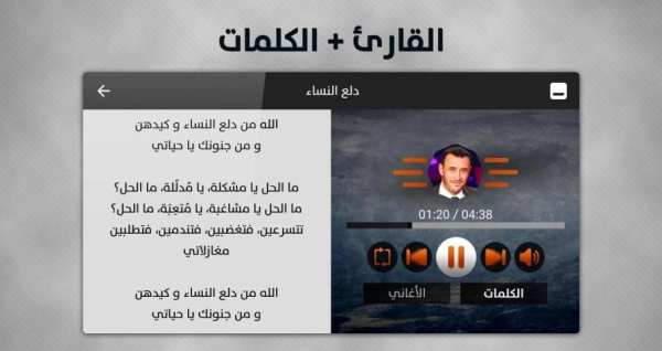 كاظم السّاهر 2019 بدون نت
‎ screenshot 4