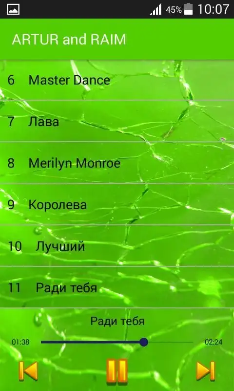 Сары алма ақылбек жеменей