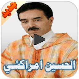 الحسين امراكشي 1.0