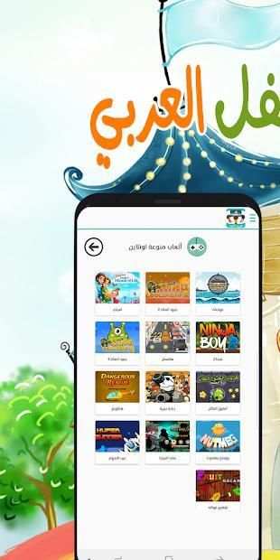 تلفزيون الأطفال - KIDS TV
‎ screenshot 1