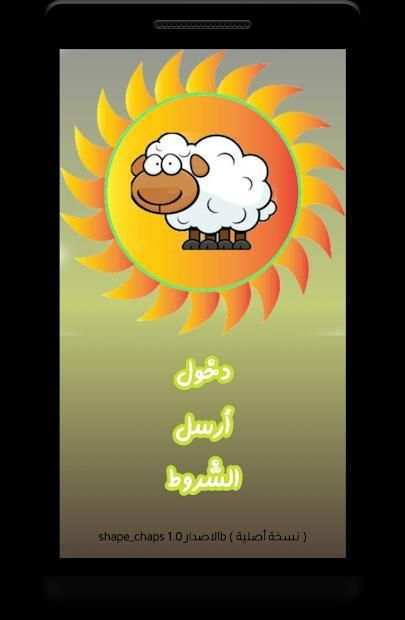 shaun the sheep cartoons without network स्क्रीनशॉट 1