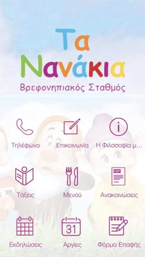 TaNanakia Nursery School screenshot 3