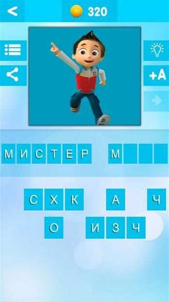 УГАДАЙ БЛОГЕРА screenshot 12