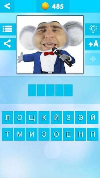 УГАДАЙ БЛОГЕРА screenshot 11