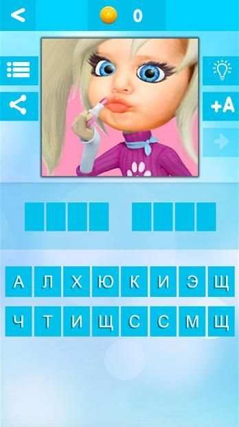 УГАДАЙ БЛОГЕРА screenshot 14