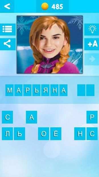 УГАДАЙ БЛОГЕРА screenshot 9