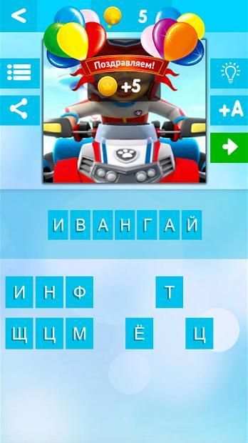 УГАДАЙ БЛОГЕРА screenshot 7