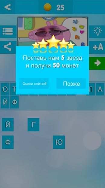 УГАДАЙ БЛОГЕРА screenshot 5
