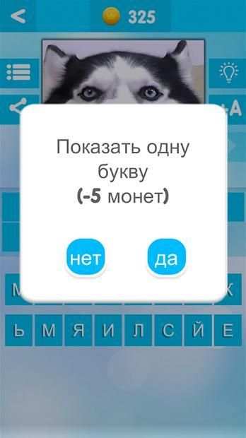 УГАДАЙ БЛОГЕРА screenshot 1