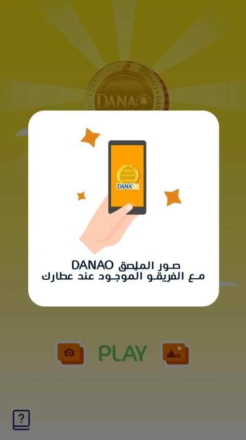 DANA'OR स्क्रीनशॉट 2