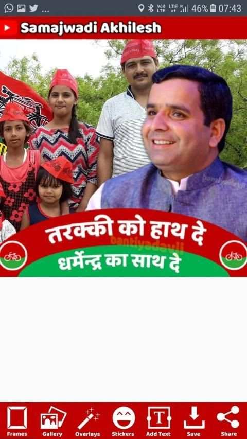 Samajwadi Party Photo Frame Maker स्क्रीनशॉट 7