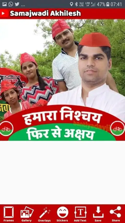 Samajwadi Party Photo Frame App Android के लिए डाउनलोड - 9Apps