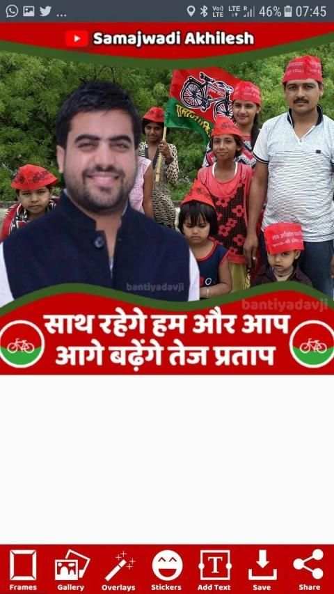 Samajwadi Party Photo Frame Maker स्क्रीनशॉट 5