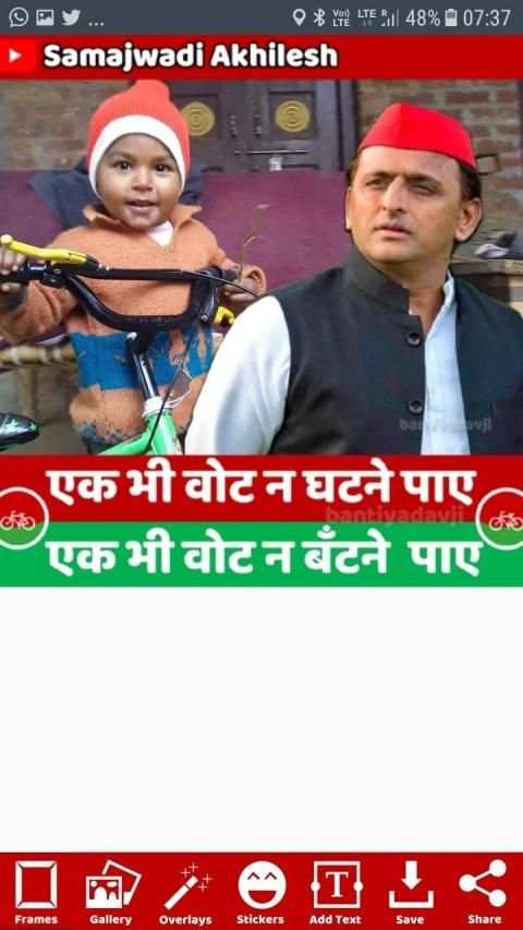 Samajwadi Party Photo Frame Maker स्क्रीनशॉट 2