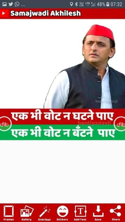 Samajwadi Party Photo Frame Maker स्क्रीनशॉट 11