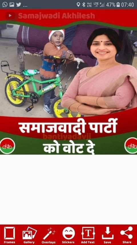 Samajwadi Party Photo Frame Maker स्क्रीनशॉट 9