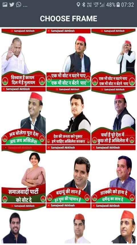 Samajwadi Party Photo Frame Maker स्क्रीनशॉट 14