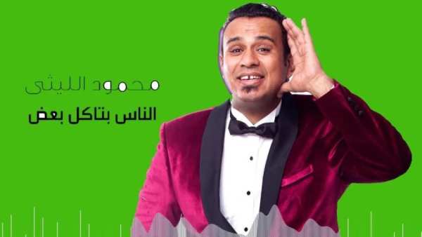 اغاني محمود الليثي بدون انترنت رووعة حصري جديد جدا
‎ screenshot 2