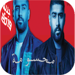 ikon بدر الشعيبي أغنية محسومة بدون نت
‎