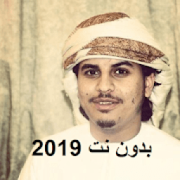 ikon الشيخ هزاع البلوشي قران 2019
‎