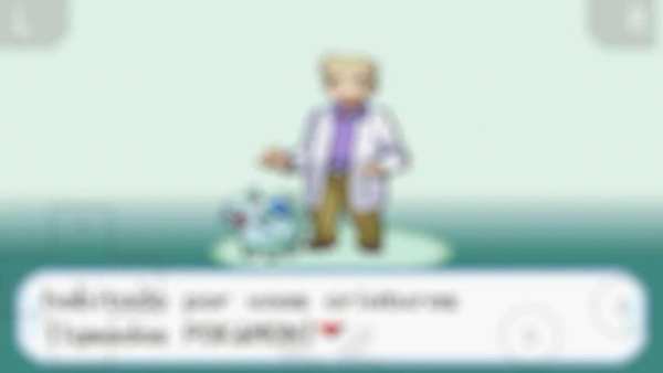 Fire Red (Emulator) screenshot 1