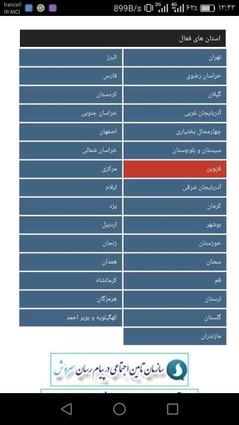 استعلام سابقه بیمه تامین اجتماعی
‎ screenshot 2