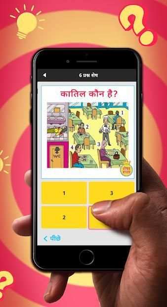 Paheli Raja - Quiz, Whatsapp Paheli screenshot 2
