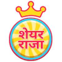 Paheli Raja - Quiz, Whatsapp Paheli