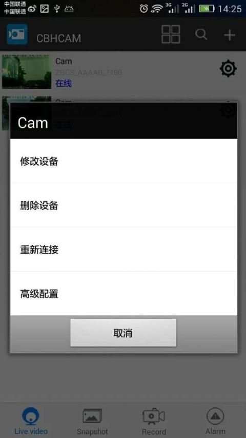 CBHCAM screenshot 4