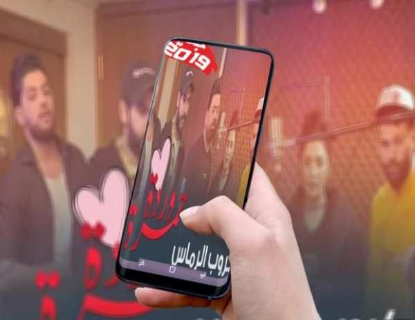 جديد أغنية كروب الرماس - ناري ناري - بدون نت
‎ स्क्रीनशॉट 1