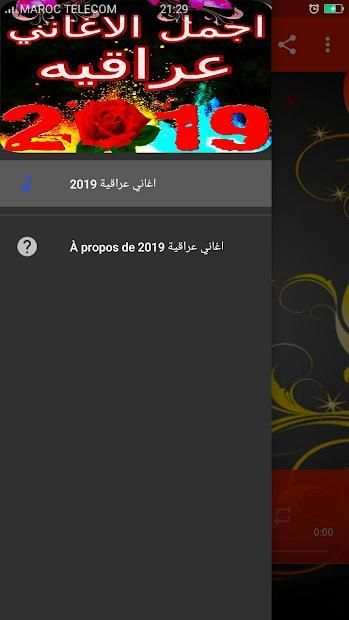 اجمل اغاني عراقيه 2019 بدون نت
‎ screenshot 2