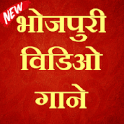 Bhojpuri HD Video Songs icon