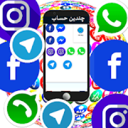 چند حساب کاربري براي يک نرم‌افزار در اندرويد‎
‎ icon