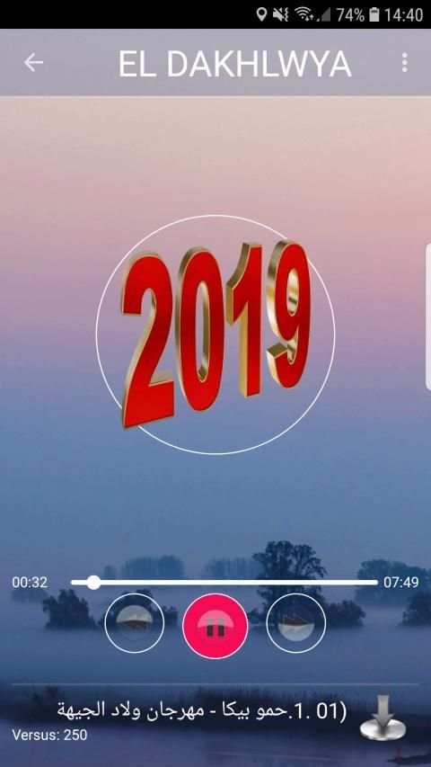 اغاني الدخلاوية2019-El dakhlwya MP3
‎ screenshot 5
