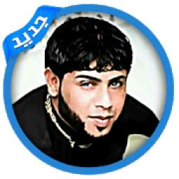 لطميات سيد فاقد 1.1