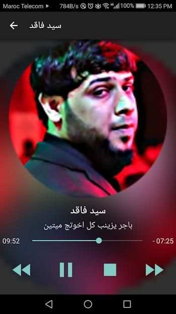 لطميات سيد فاقد 2019 بدون انترنت لطميات حماسية
‎ screenshot 4