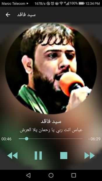 لطميات سيد فاقد 2019 بدون انترنت لطميات حماسية
‎ screenshot 5