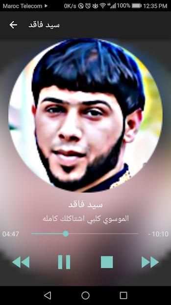 لطميات سيد فاقد 2019 بدون انترنت لطميات حماسية
‎ screenshot 3