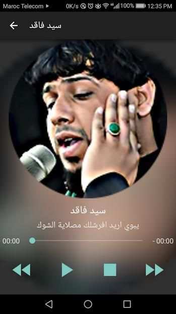 لطميات سيد فاقد 2019 بدون انترنت لطميات حماسية
‎ screenshot 2