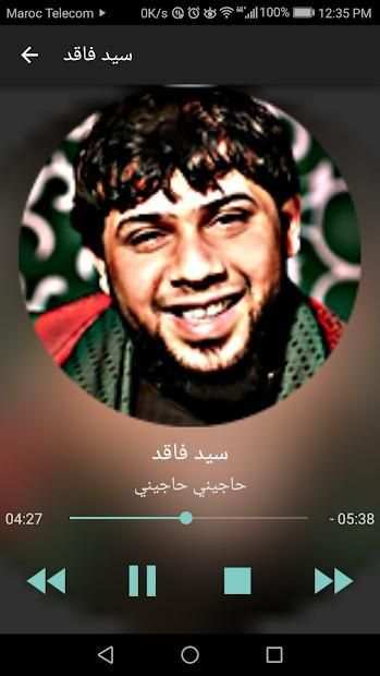 لطميات سيد فاقد 2019 بدون انترنت لطميات حماسية
‎ screenshot 1