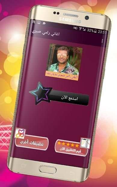 اغاني رامي صبري بدون انترنت - Rami Sabry
‎ screenshot 3