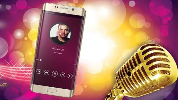 اغاني رامي صبري بدون انترنت - Rami Sabry
‎ स्क्रीनशॉट 6