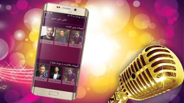 اغاني رامي صبري بدون انترنت - Rami Sabry
‎ screenshot 9