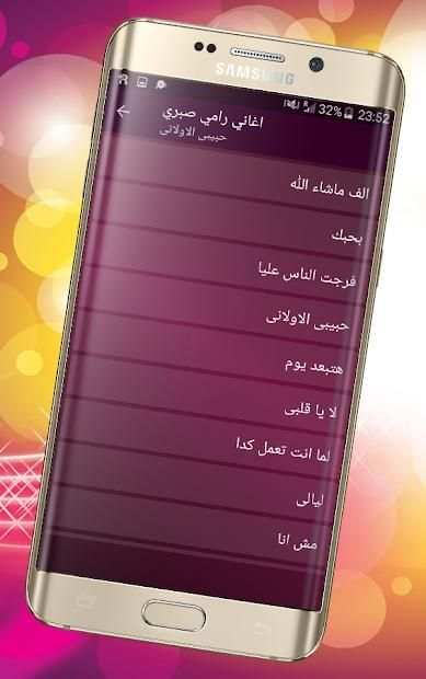اغاني رامي صبري بدون انترنت - Rami Sabry
‎ screenshot 2