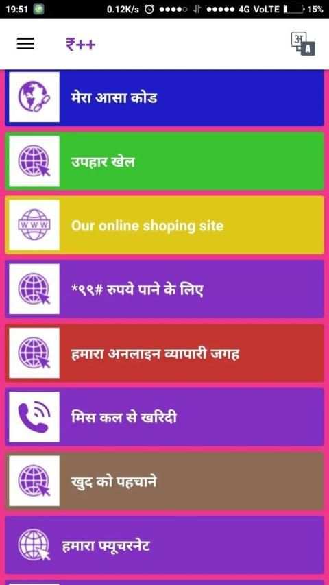 ₹Pay screenshot 4