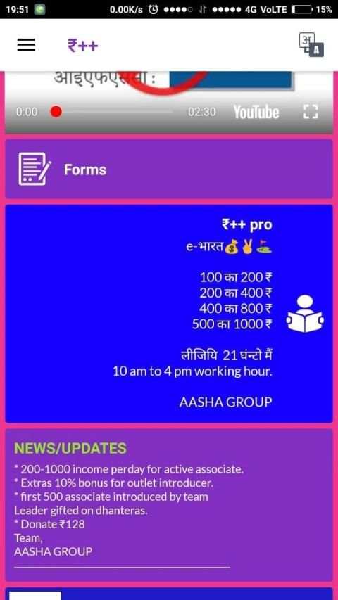 ₹Pay screenshot 3
