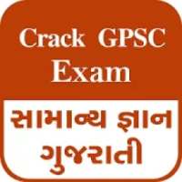 Gk In Gujarati : Crack GPSC Exam