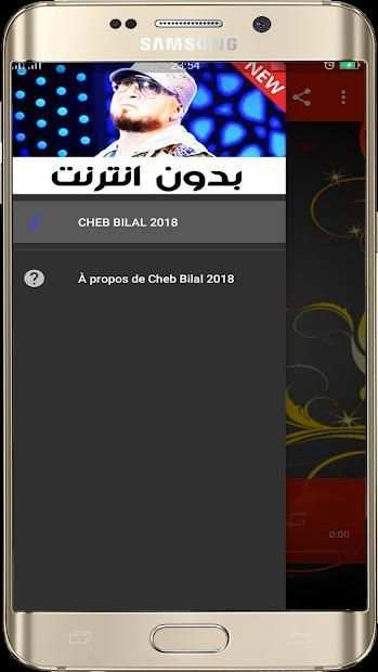 اغاني شاب بلال 2018 بدون نت
‎ screenshot 2