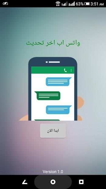 واتسأب 2018
‎ screenshot 2